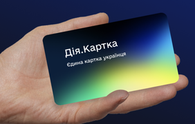 Усі державні виплати надходитимуть на єдину "Дія.Картку"
