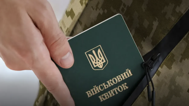 Фото: Міноборони