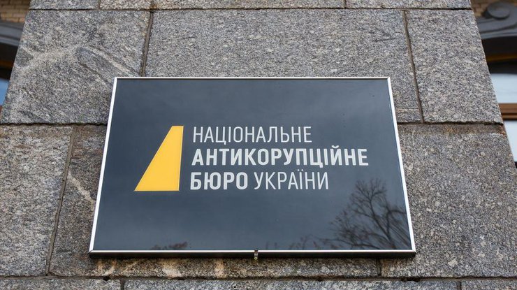 НАБУ повернули незалежність