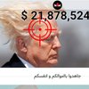 Іран запустив сайт для збору на вбивство Трампа