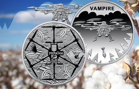 "Українська бавовна" на монеті: НБУ увіковічнив дрон Vampire