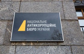 Після Бравермана має бути звільнений заступник керівника детективів НАБУ Нєдов: в його дружини знайшли великі незаконні доходи, – ЗМІ