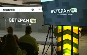 "Ветеран PRO" у "Дії": як сервіс спрощує життя захисникам