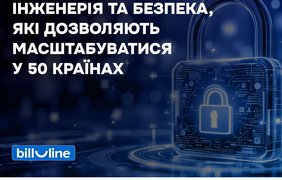 bill_line: інженерія та безпека, які дозволяють масштабуватися у 50 країнах