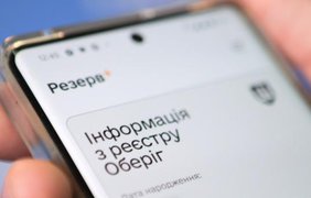 У "Резерв+" додали відстрочку для ще однієї категорії військовозобов’язаних