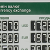 Нацбанк будет продавать валюту только "Нефтегазу"