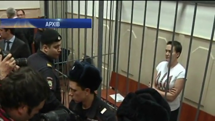 У Москві суд вирішує подальшу долю Савченко