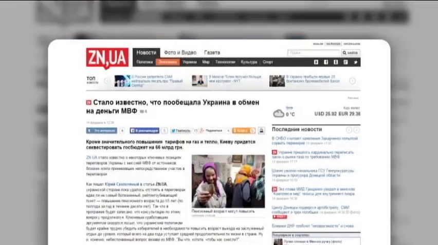 МВФ требует повысить пенсионный возраст в Украине