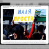 У Москві поліція затримала 50 учасників маршу пам'яті