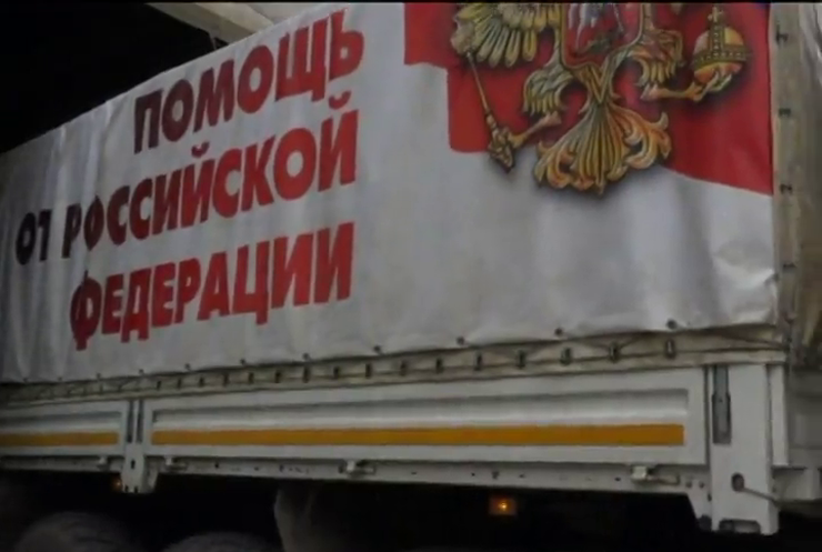 "Конвой смерті" з Росії зайшов на територію Донбасу