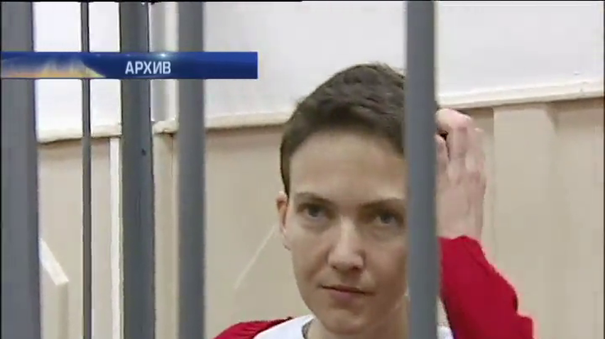 Врачи из Украины откорректировали диету Надежды Савченко