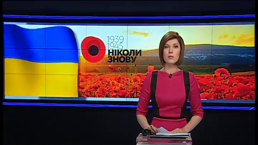 "День примирения" в Украине будет рабочим днем