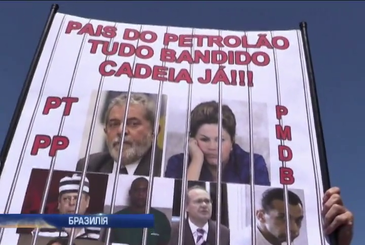 700 тисяч бразильців вимагають відставки президента