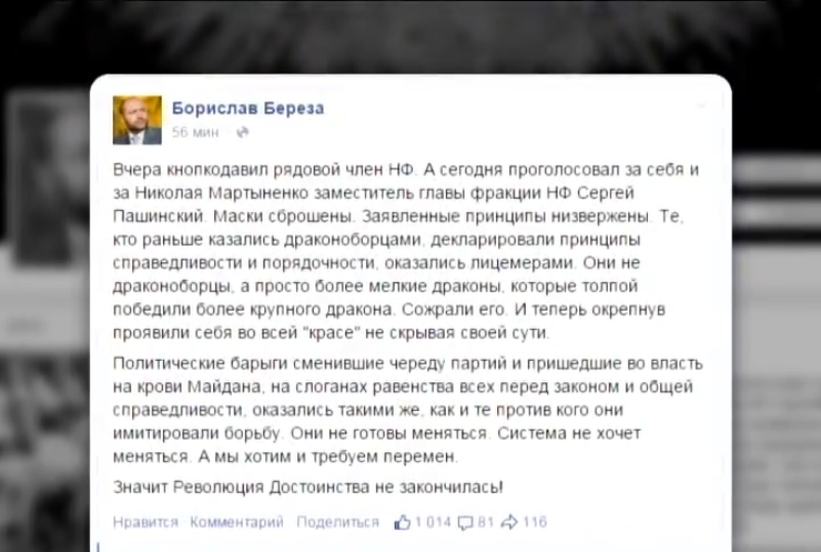 Депутат раскритиковал коллег за кнопкодавство