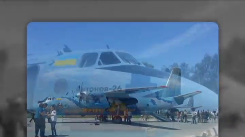 Військовий літак Ан-26 відновили на кошти волонтерів