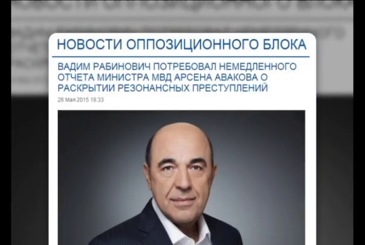 Депутат требует отчета от Авакова о резонансных преступлениях