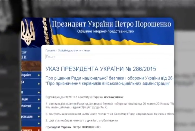 Порошенко призначив сімох голів адміністрацій на Донеччині