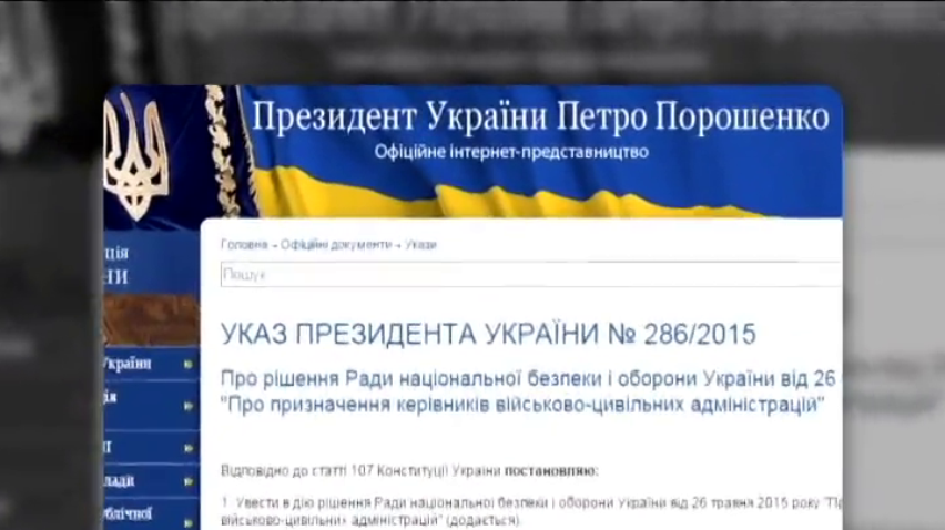 Порошенко призначив сімох голів адміністрацій на Донеччині