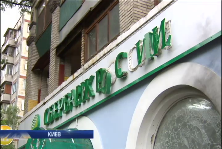 От взрывов "Сбербанка России" у киевлян повылетали окна (видео)