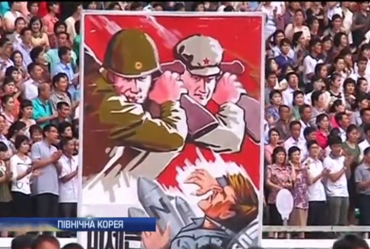 Північна Корея святкує 65-річчя від початку Корейської війни