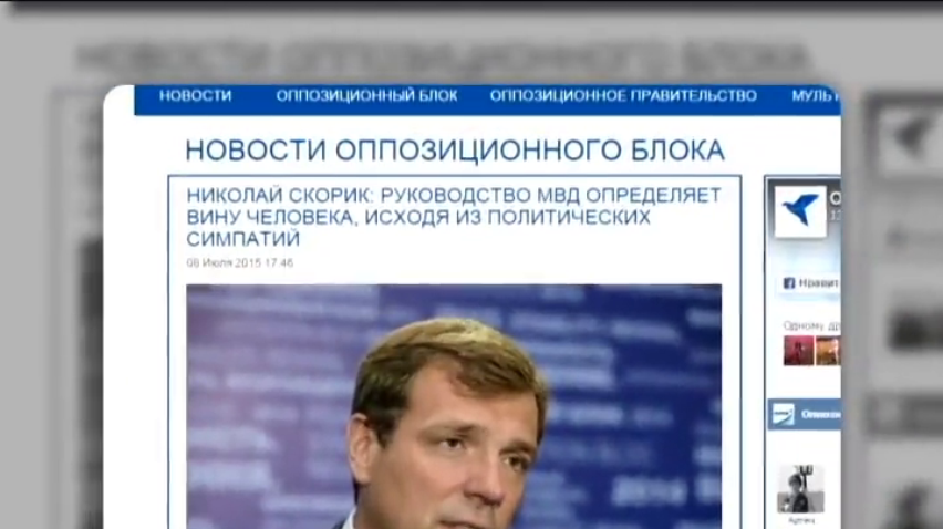 Оппозиция просит мир оценить записи Авакова в соцсетях 