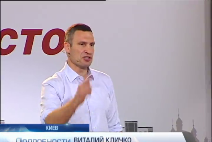 Виталий Кличко обещает не повышать квартплату