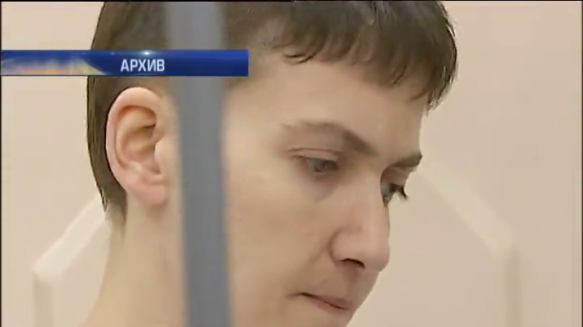 Надежда Савченко просит прокуратуру остаться в Москве