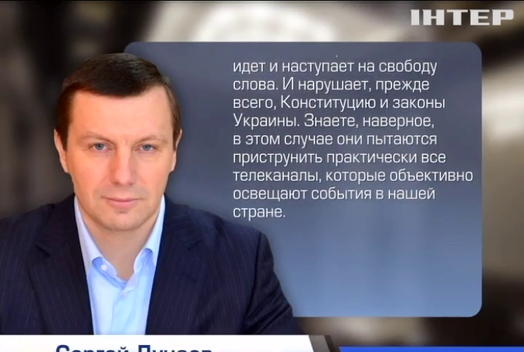 В Луганской области хотят закрыть телеканал за критику власти