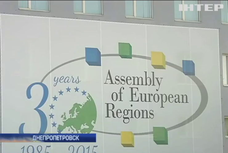 Ассамблея Европейских регионов поможет Днепропетровску в энергосбережении