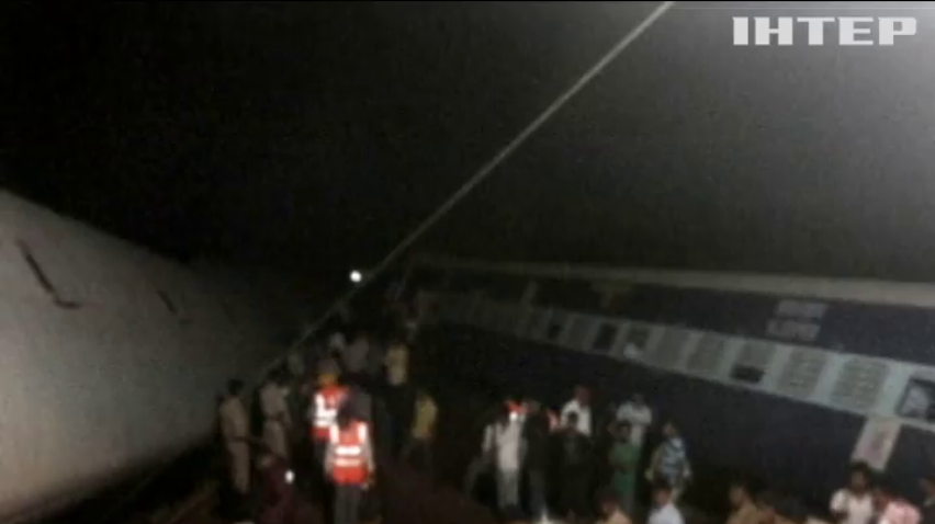 27 людей загинули в катастрофі на залізниці в Індії 