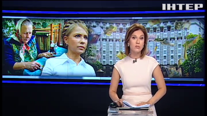 Юлия Тимошенко требует правительство проиндексировать зарплаты