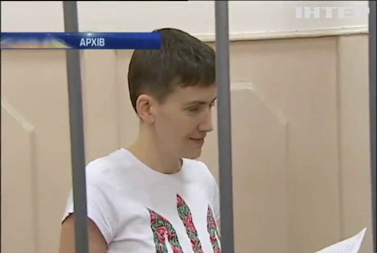 Суд над Надією Савченко пройде без неї