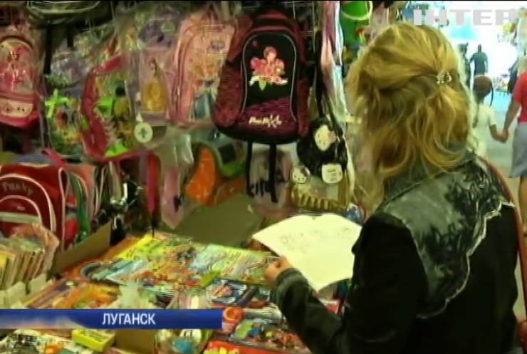 В Луганске собрать ребенка в школу стоит до 8 тыс. гривен 