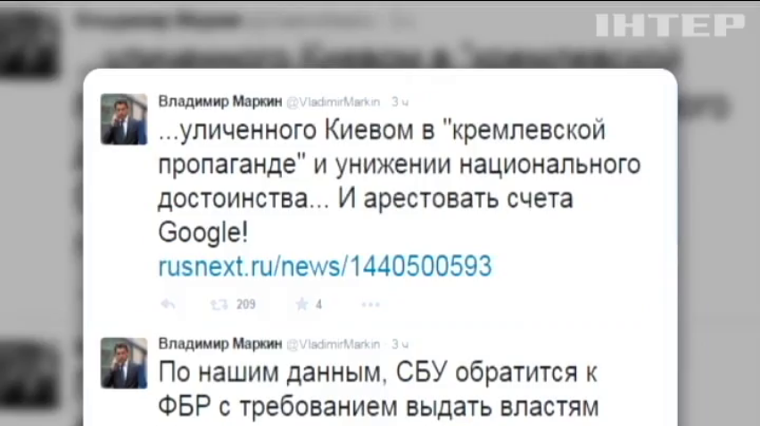 В России рассказали, что СБУ требует ареста основателя Google
