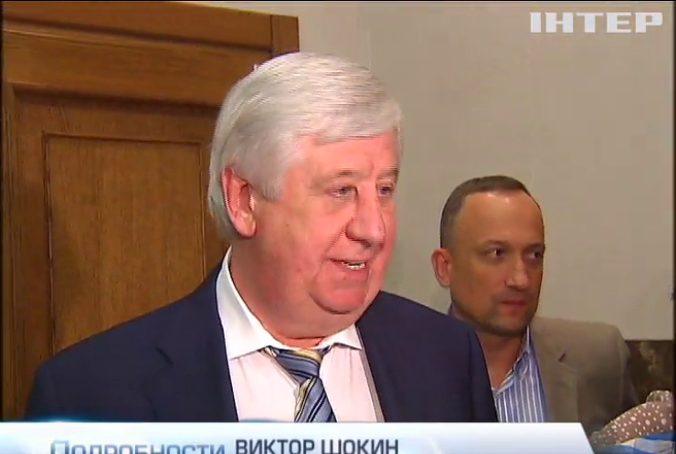 Виктор Шокин опроверг остановку дел Януковича