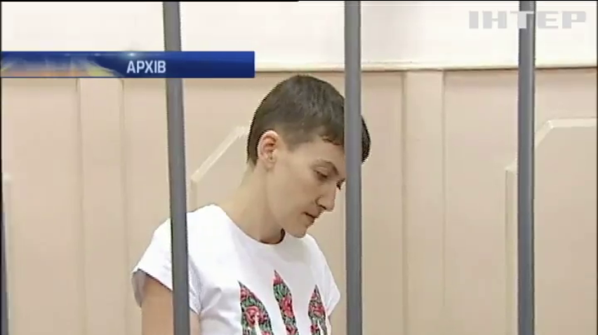 У Москві розглянуть скаргу Савченко на утримання під вартою