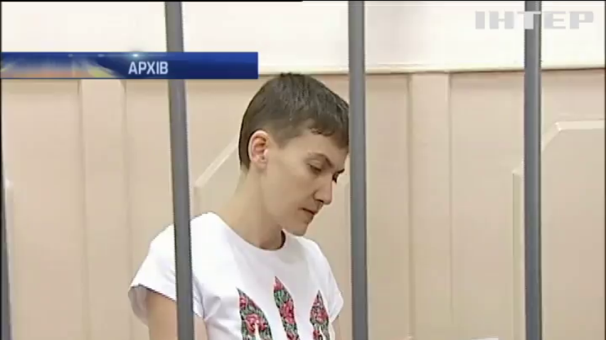 Суд Москви відмовився відпустити Надію Савченко