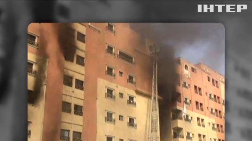 У пожежі багатоповерхівки у Саудівській Аравії загинули 11 людей