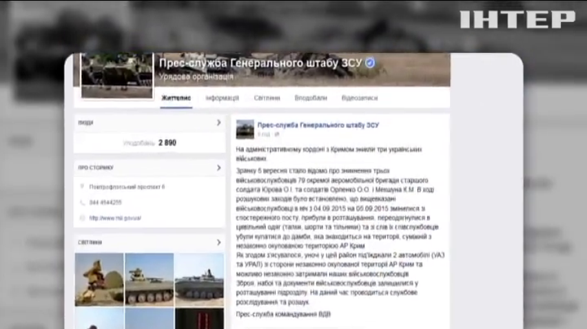 Десантників з Херсонщини могли вивезти на вантажівках з Криму