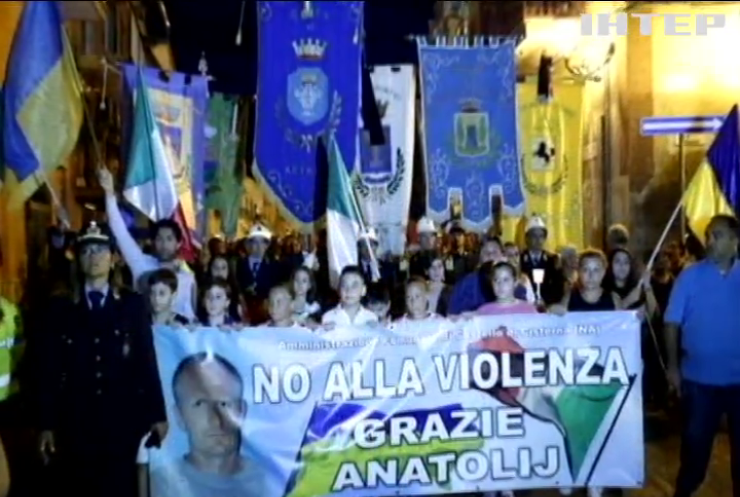 В Неаполі вшанували загиблого при пограбуванні українця