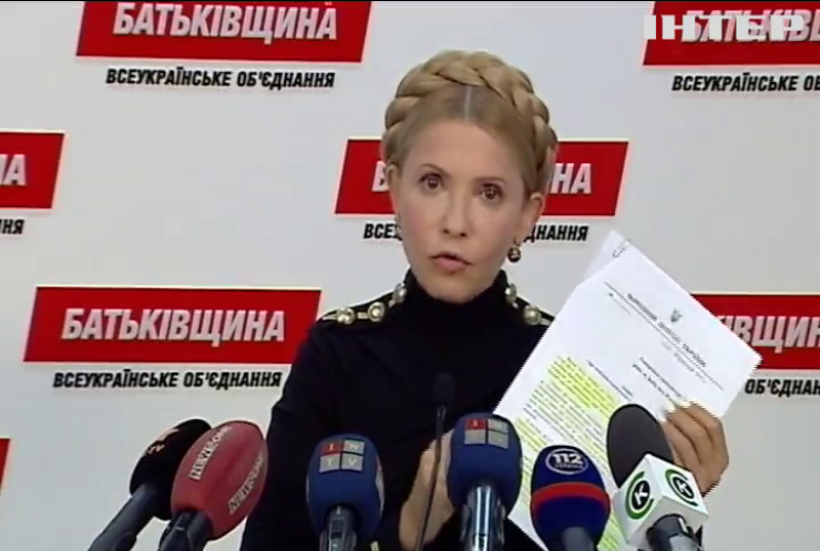 Тимошенко предлагает судить чиновников за повышение тарифов