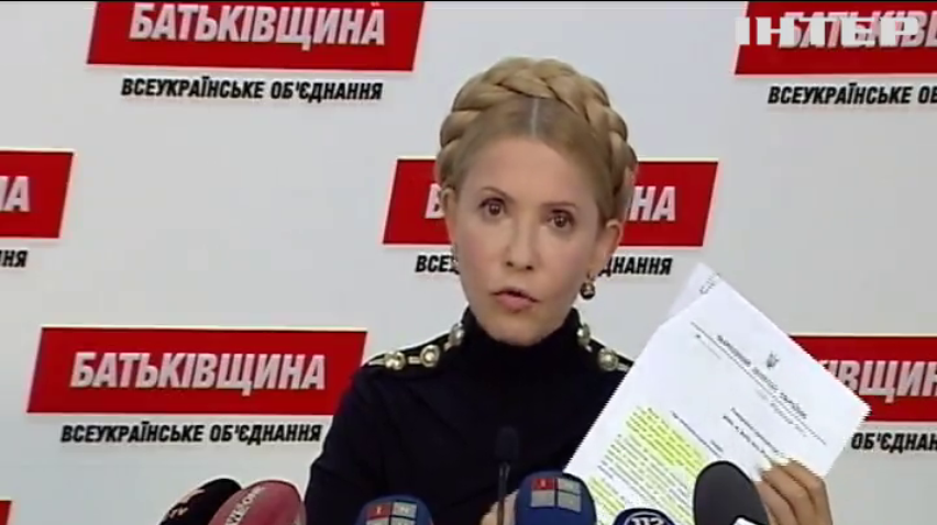 Тимошенко предлагает судить чиновников за повышение тарифов