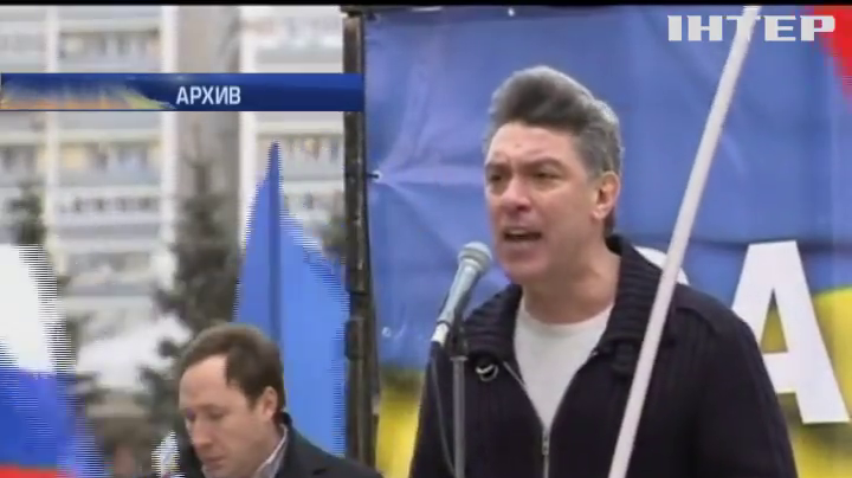 Борис Немцов посмертно получил "Премию свободы"