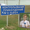 На Херсонщине пограничник убежал с поста в оккупированный Крым