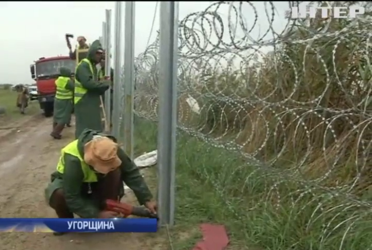 Угорщина захиститься від нелегалів стіною