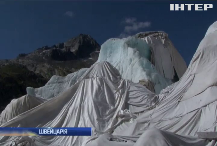 У Швейцарії льодовик захистили від сонця ковдрою