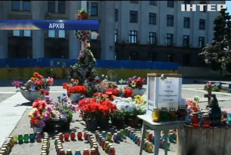 Українці дізнаються подробиці трагедії 2 травня в Одесі