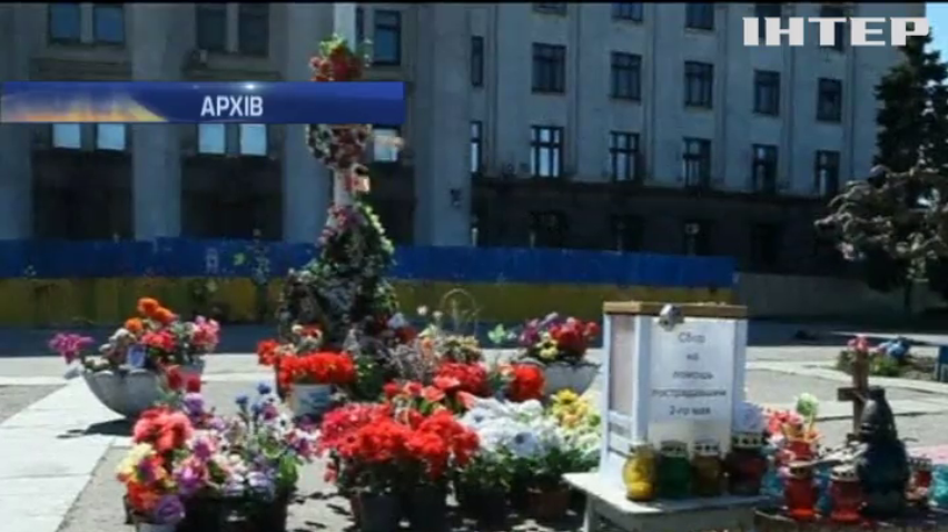 Українці дізнаються подробиці трагедії 2 травня в Одесі