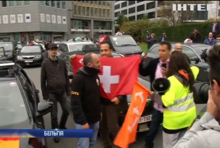 Таксисти Європи протестують у Брюсселі проти конкуренції США