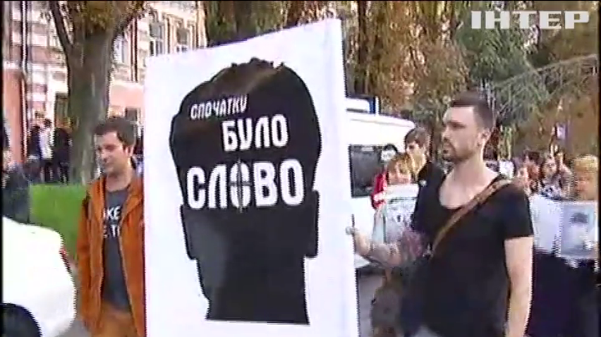 У Києві вшанували пам'ять Георгія Гонгадзе та загиблих журналістів